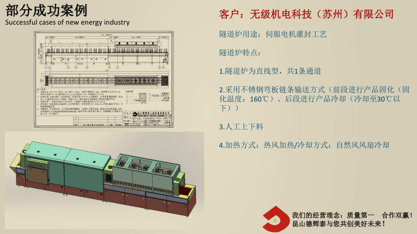 無極機(jī)電科技（蘇州）有限公司